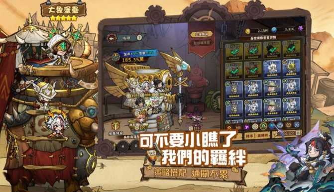 蒸汽庞克移动城堡养成新作《堡垒传说：蒸汽庞克》事前预约活动启动 揭露核心游戏特色