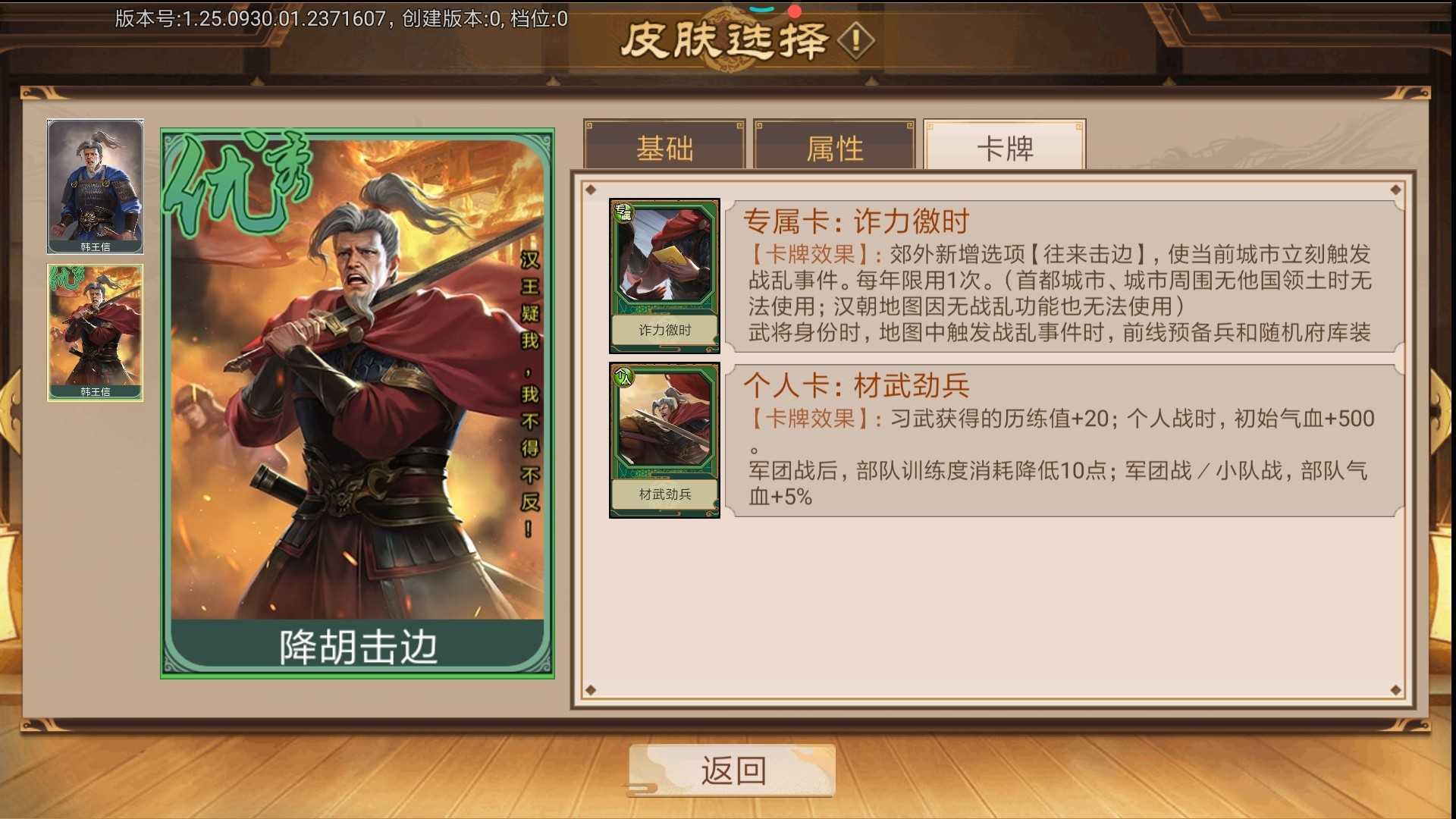 豪杰成长计划少林岁月卡攻略