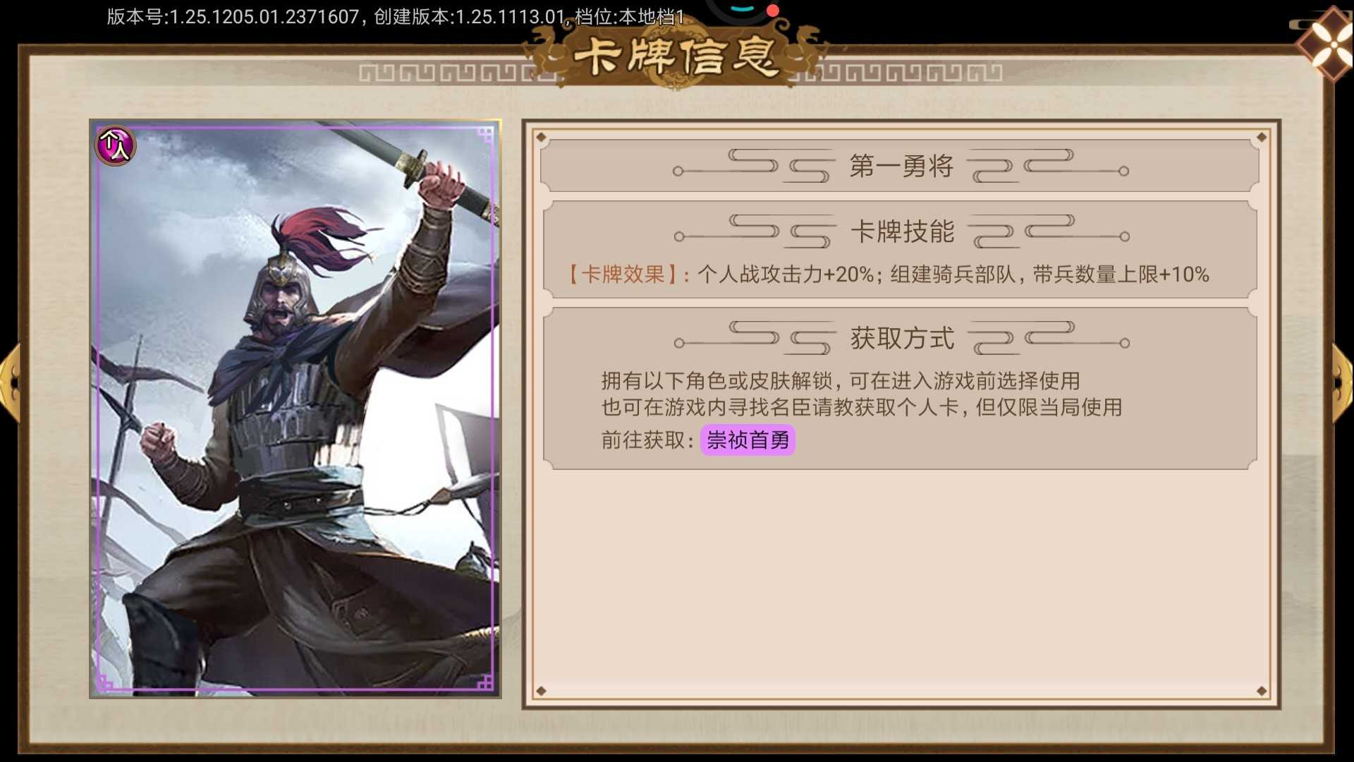 豪杰成长计划少林岁月卡攻略