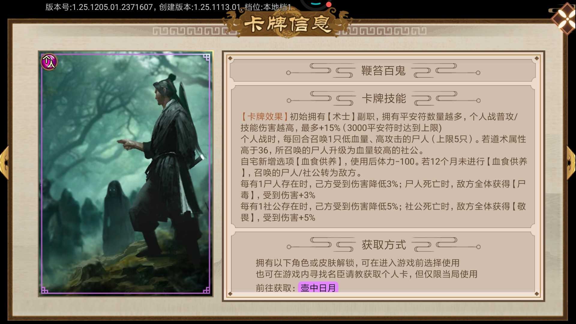 豪杰成长计划少林岁月卡攻略