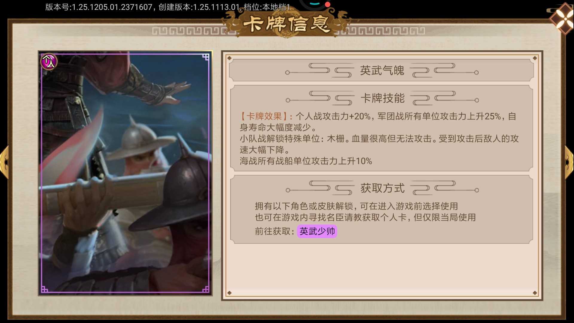 豪杰成长计划少林岁月卡攻略