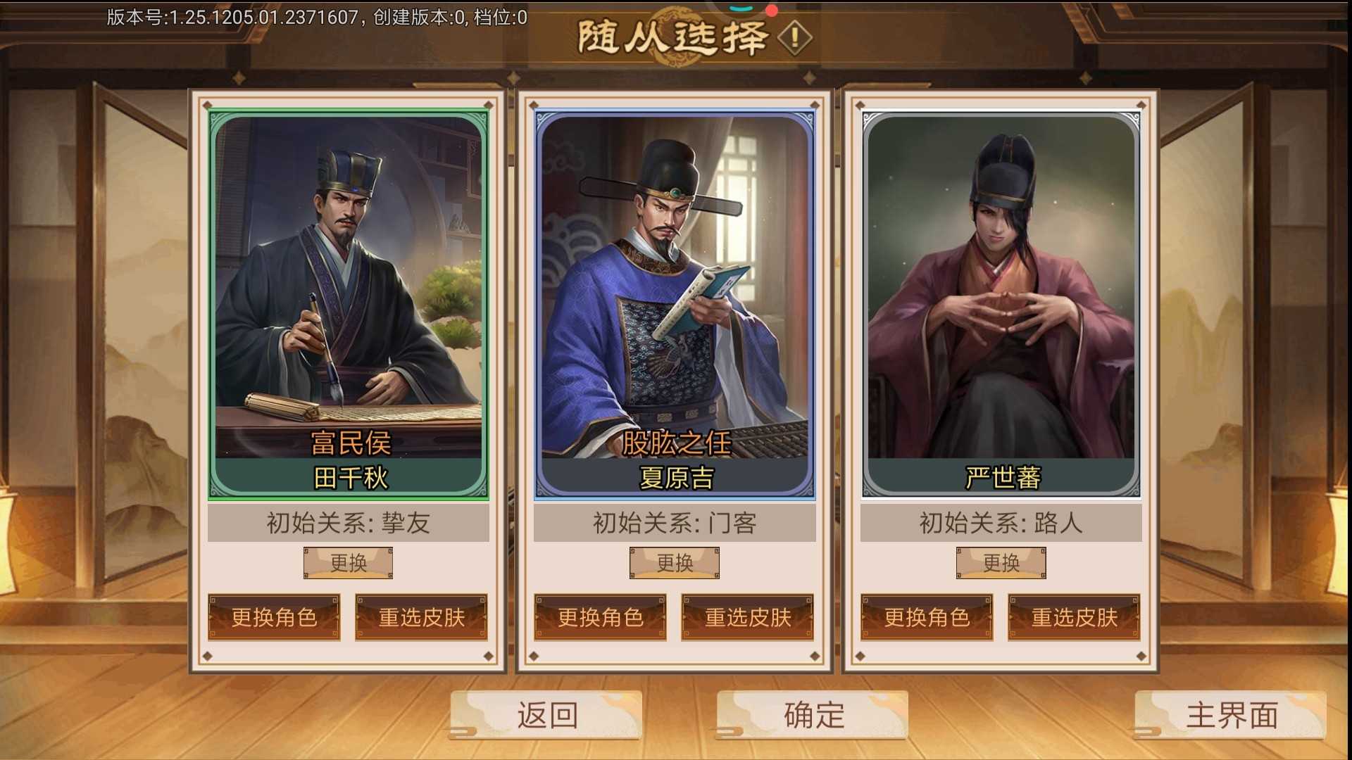 豪杰成长计划少林岁月卡攻略