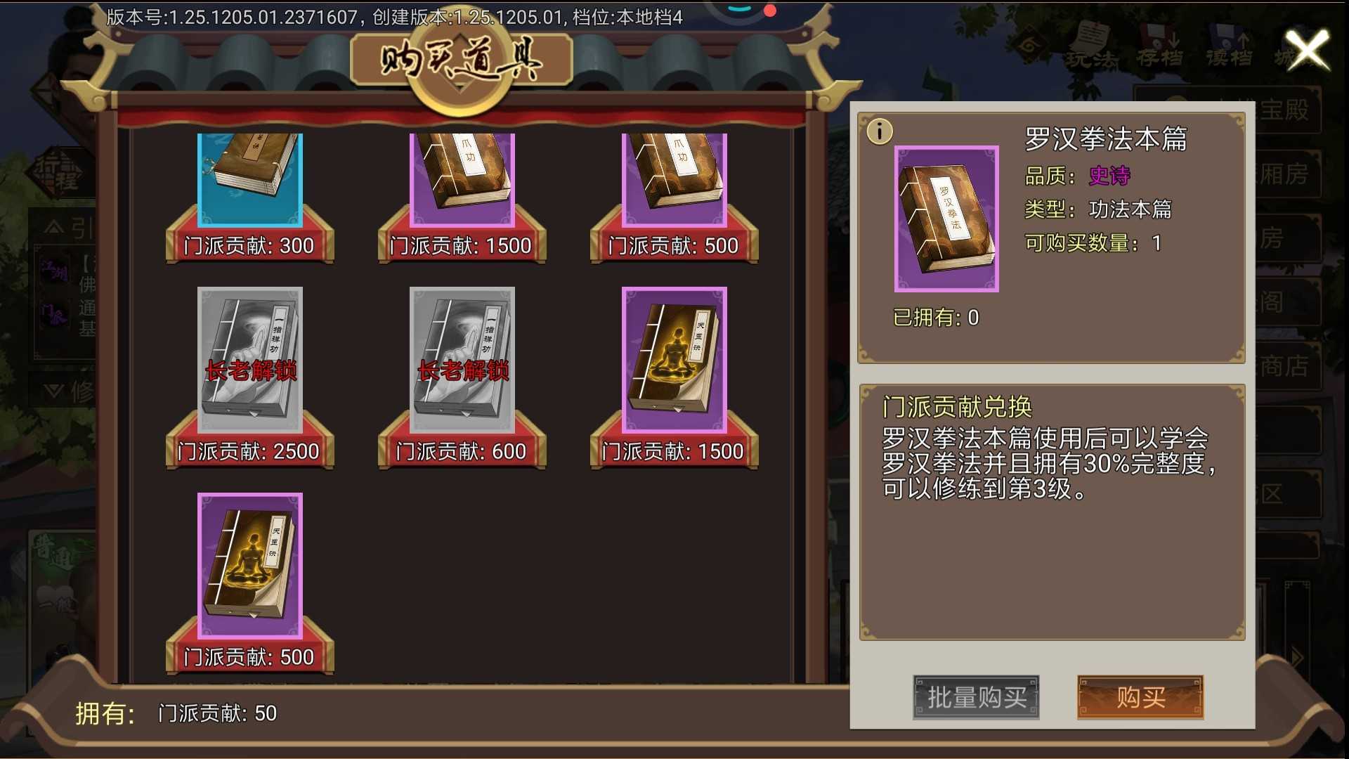 豪杰成长计划少林岁月卡攻略