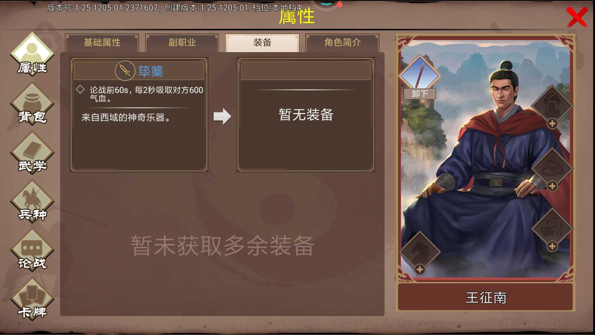 豪杰成长计划少林岁月卡攻略