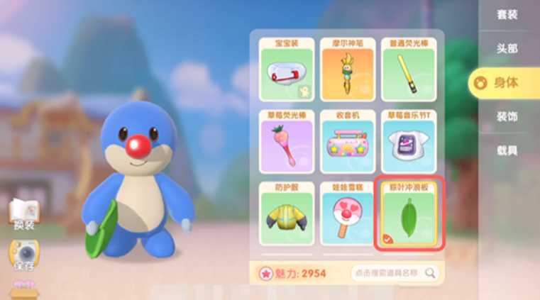 摩尔庄园怎么冲浪板怎么使用 摩尔庄园怎么冲浪板怎么使用