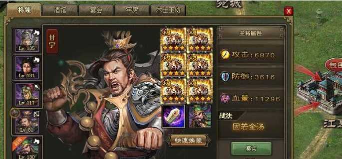 攻城掠地201级有什么科技