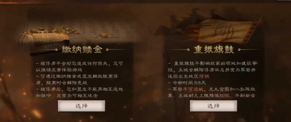 三国志战略版如何抢俘虏 三国志战略版如何抢俘虏