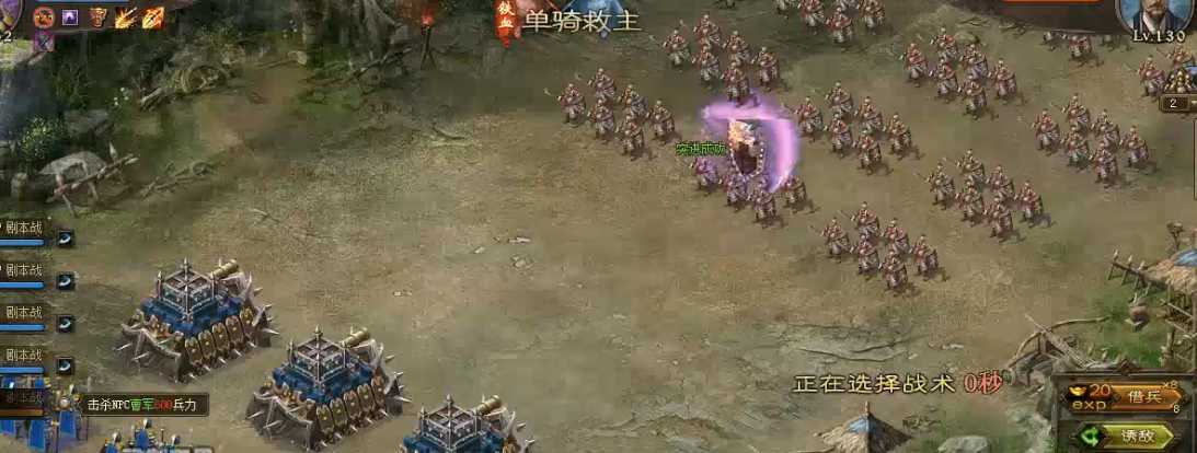 攻城掠地铁血怎么过 攻城掠地铁血怎么过