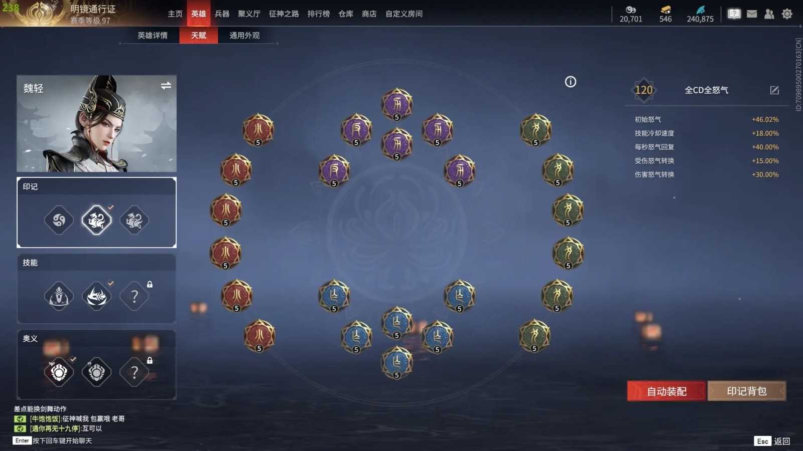 永劫无间印记是什么 永劫无间印记是什么