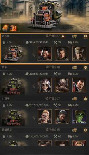 守望黎明兵种搭配怎么快速选 守望黎明兵种搭配怎么快速选