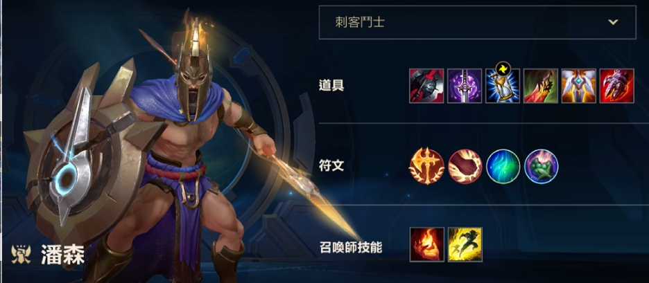 英雄联盟手游潘森打鳄鱼出什么好