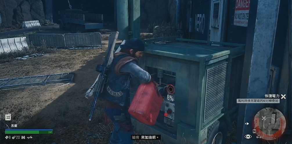 往日不再玛丽昂佛克隧道怎么恢复电力