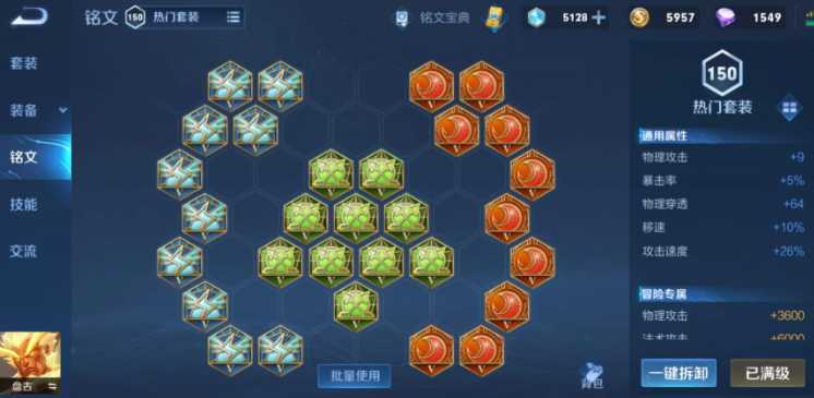 王者荣耀盘古最强出装铭文怎么搭配 王者荣耀盘古最强出装铭文怎么搭配