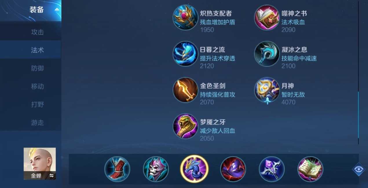 王者荣耀金蝉要怎么出装伤害高 王者荣耀金蝉要怎么出装伤害高