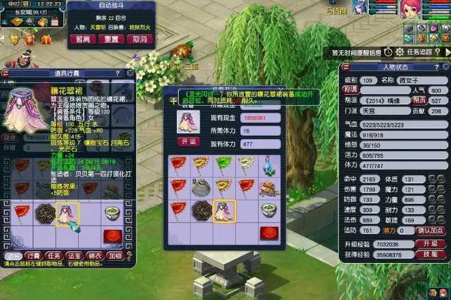 梦幻西游109级天宫如何pk