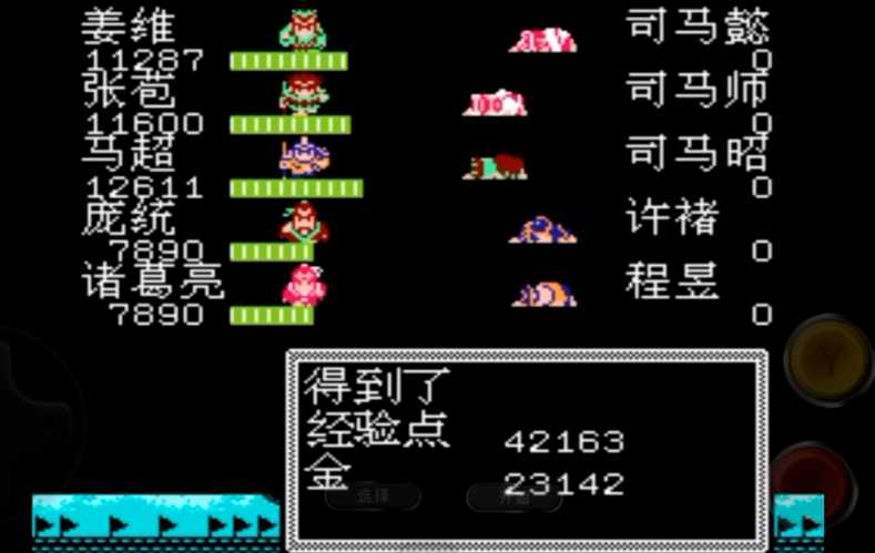 吞食天地2怎么去打司马懿