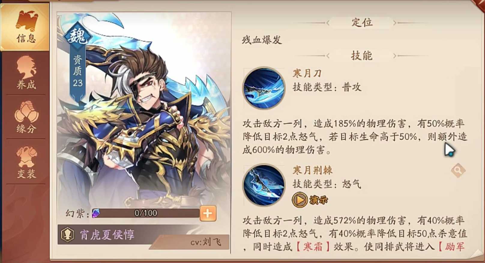 少年三国志2紫金夏侯惇用什么神兵 少年三国志2紫金夏侯惇用什么神兵