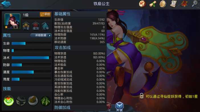 乱斗西游孙悟空圣骑装备怎么选 乱斗西游孙悟空圣骑装备怎么选