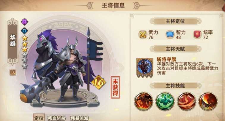 少年三国志零带什么主将好