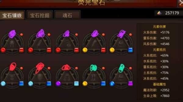 全民奇迹法师萤石怎么搭配