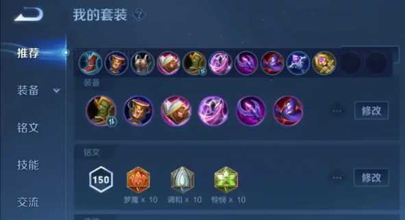 王者荣耀海诺打法出装是什么 王者荣耀海诺打法出装是什么