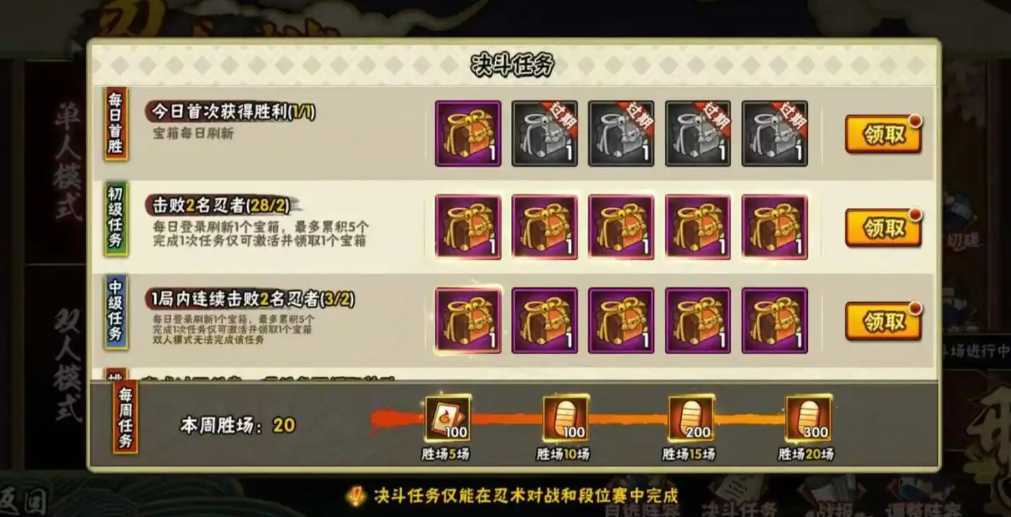 火影忍者手游如何获得秘卷碎片