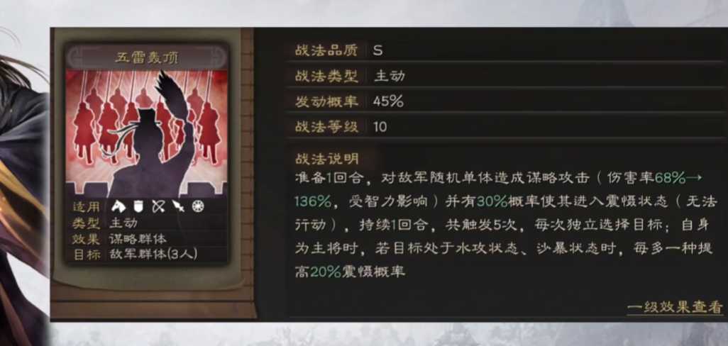 三国志战略版张角打什么战法好 三国志战略版张角打什么战法好