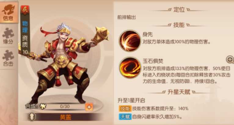 少年三国志2火烧阵容怎么搭配