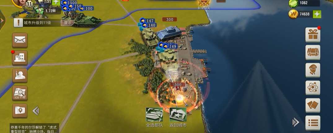 二战风云2怎么爆兵