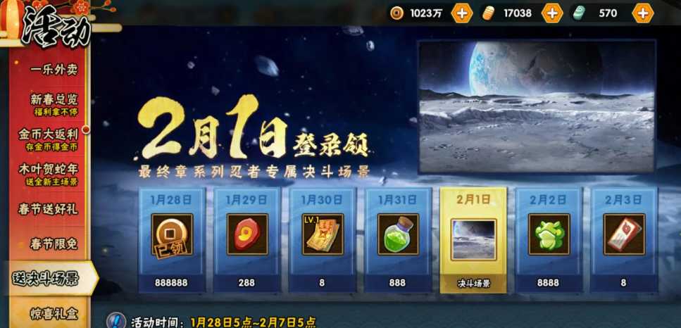 火影忍者手游忍者币怎么获得