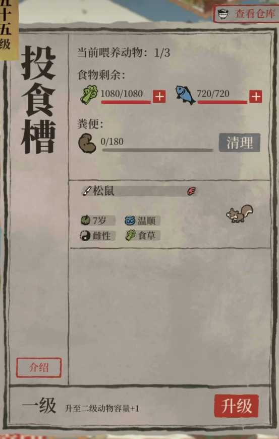 江南百景图喂食槽有啥用