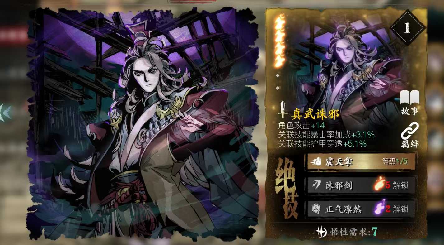 影之刃三弦者技能怎么搭配