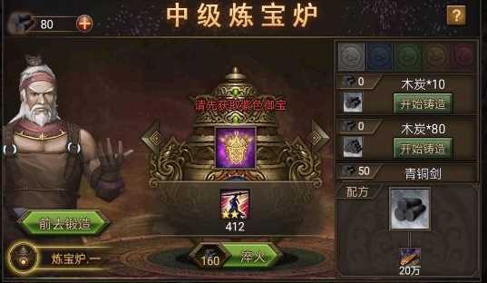 攻城掠地流光符怎么装备