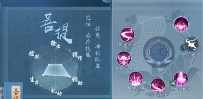 新笑傲江湖玩哪个角色好