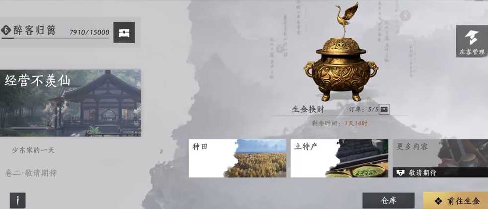 燕云十六声手游怎么种地