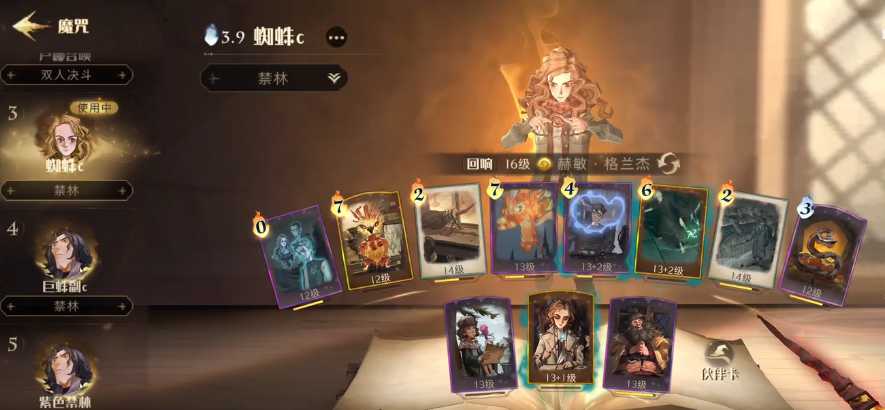 哈利波特禁林怎么打 哈利波特禁林怎么打