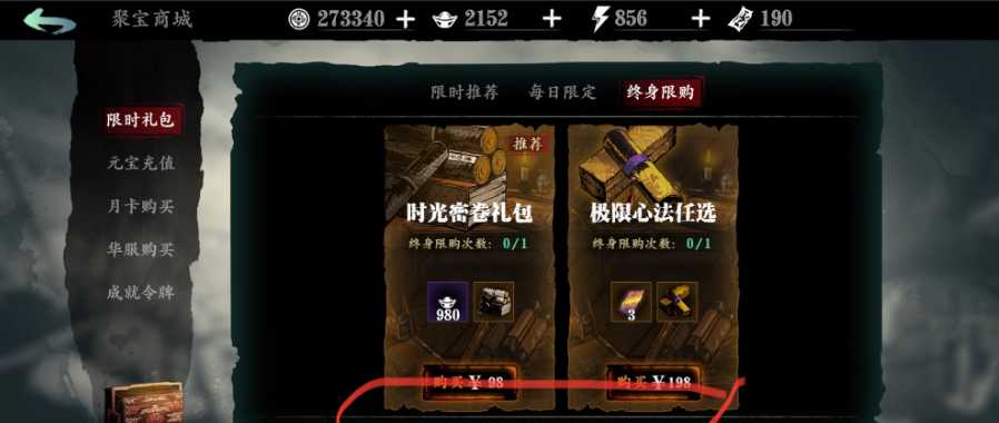 影之刃3时光密卷怎么用 影之刃3时光密卷怎么用