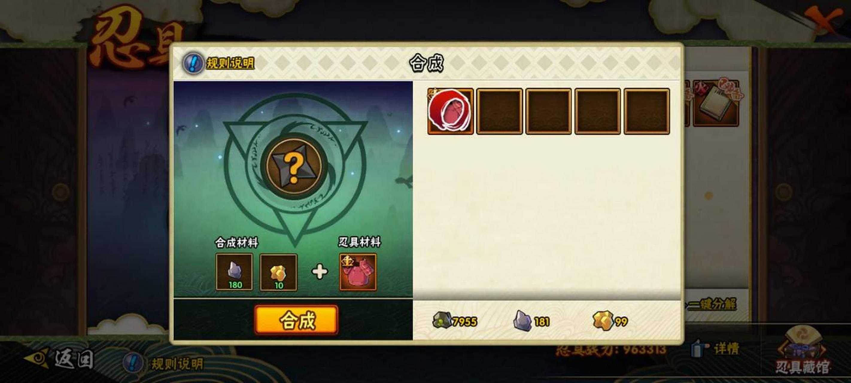 火影忍者手游如何获得忍具藏品