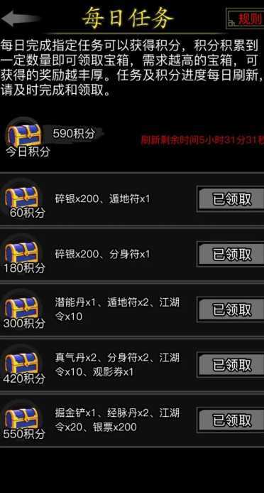 放置江湖历练任务做哪个