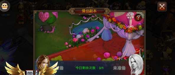 全民奇迹怎么姻缘祝福