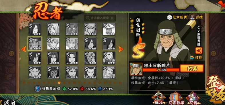 火影忍者中加哪个战力高