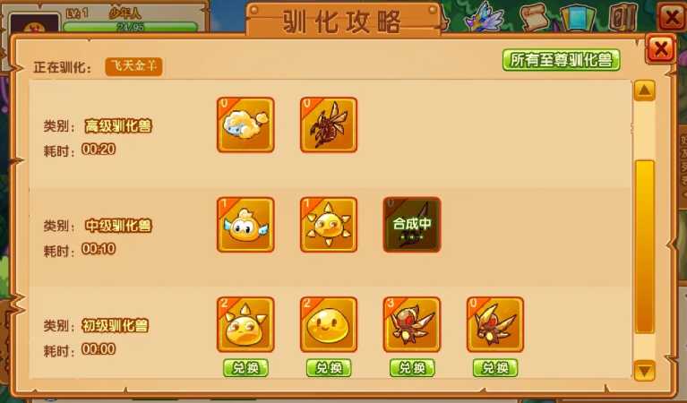 摩尔庄园驯化兽蜕变怎么玩 摩尔庄园驯化兽蜕变怎么玩