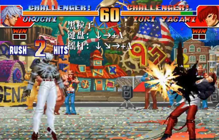 拳皇97大蛇大招怎么用 拳皇97大蛇大招怎么用