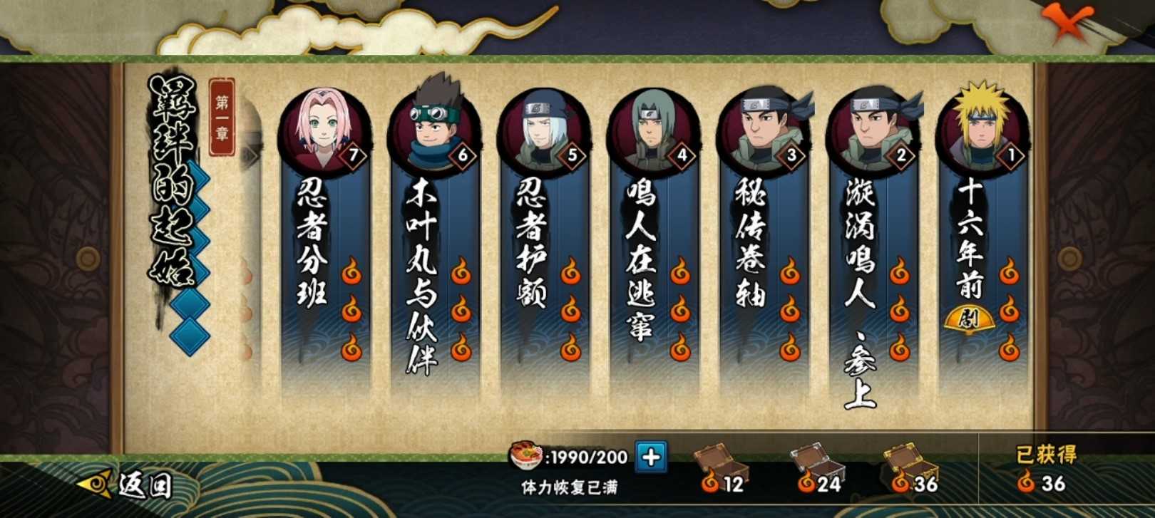 火影忍者手游怎么到满级 火影忍者手游怎么到满级