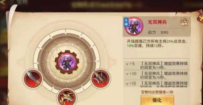 少年三国志零7级阵容怎么搭配