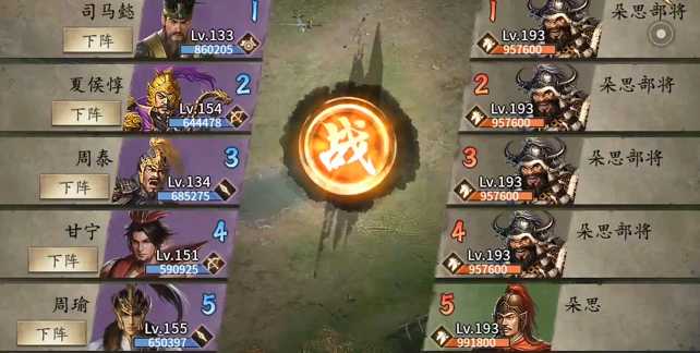 攻城掠地193低宝怎么过 攻城掠地193低宝怎么过