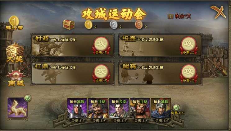 攻城掠地如何得金币