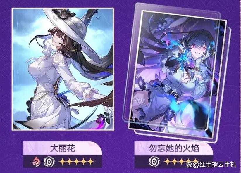 崩铁3.8版本三期卡池来袭角色安排与全角色抽取简析