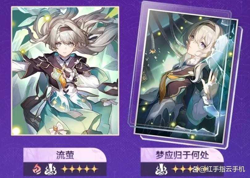 崩铁3.8版本三期卡池来袭角色安排与全角色抽取简析