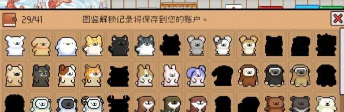 《线条小狗动物温泉》steam好友联机方法 《线条小狗动物温泉》steam好友联机方法